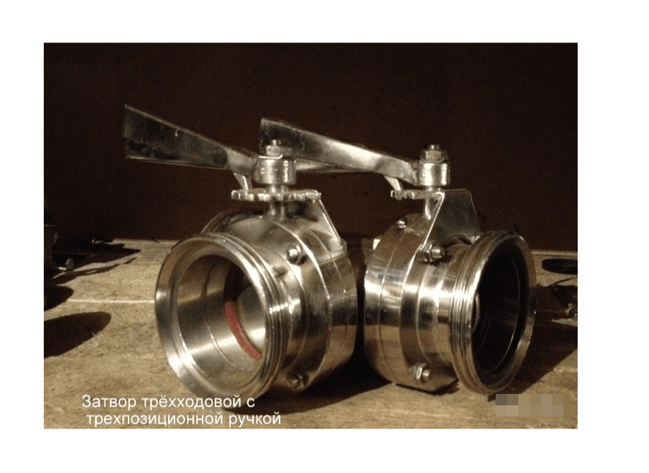 Арматура пищевая