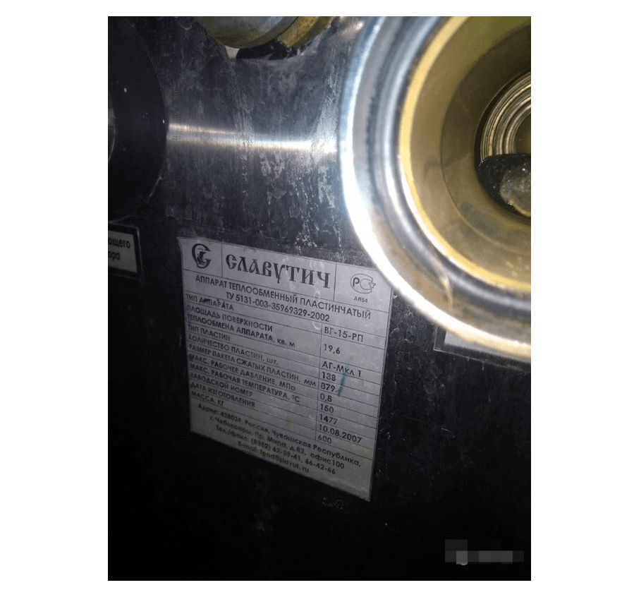Пластинчатый теплообменный аппарат славутич 20т