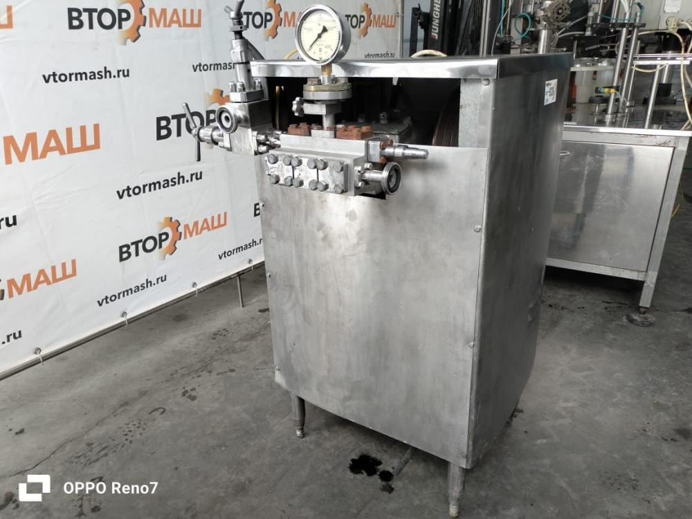Гомогенизатор 500л инв.9336