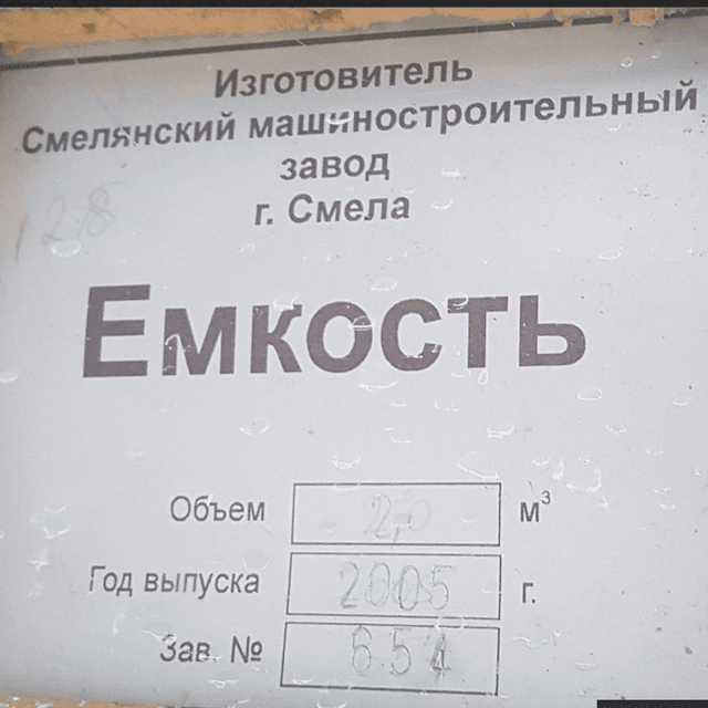 Емкость 2 куб.м. горизонтальная