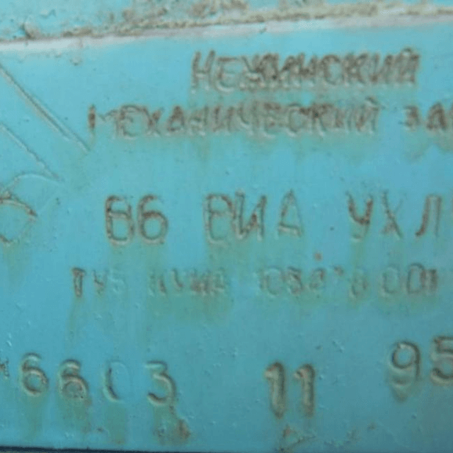 Инспекционная машина (бракераж) В6-ВИА