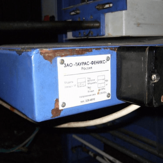 Обмотчик-толкатель от Турбопака пр-ва Таурас-Феникс