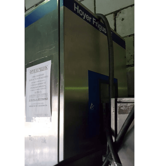 Фризер Tetra pak 1000