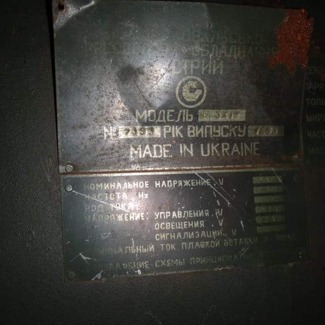 ножницы гильотинные НК3418