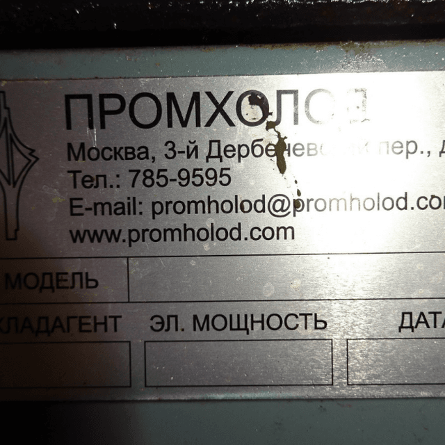 Чиллер 30 кВт.