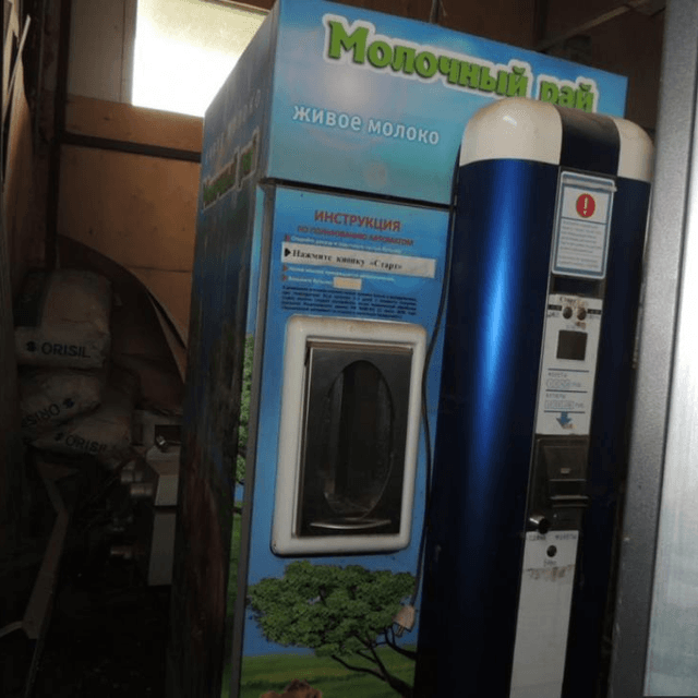 Молокомат с автоматом выдачи бутылок инв.5820