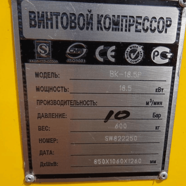 Компрессор воздушный винтовой инв.6915
