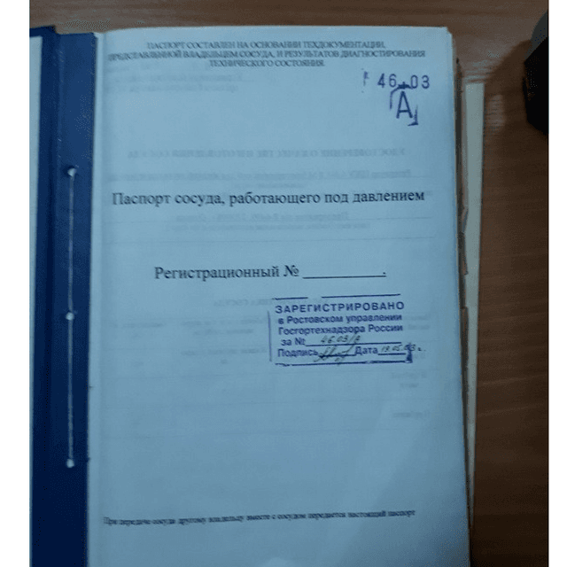 Углекислотная емкость цжу-6 инв.8207