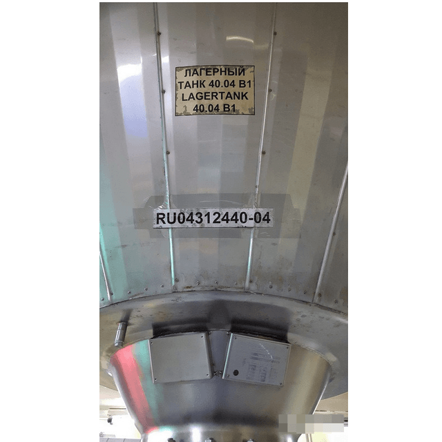 Форфасный танк Gresser