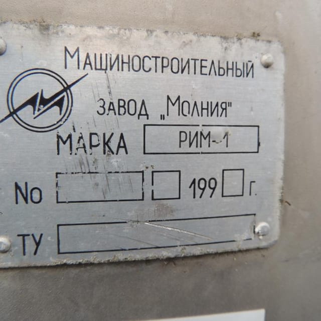 Емкость 900л Термос инв.3504