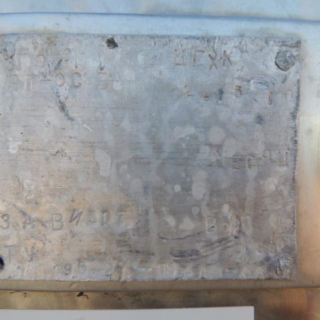 Емкость Я1 ОСВ 2,5м3 инв.5998