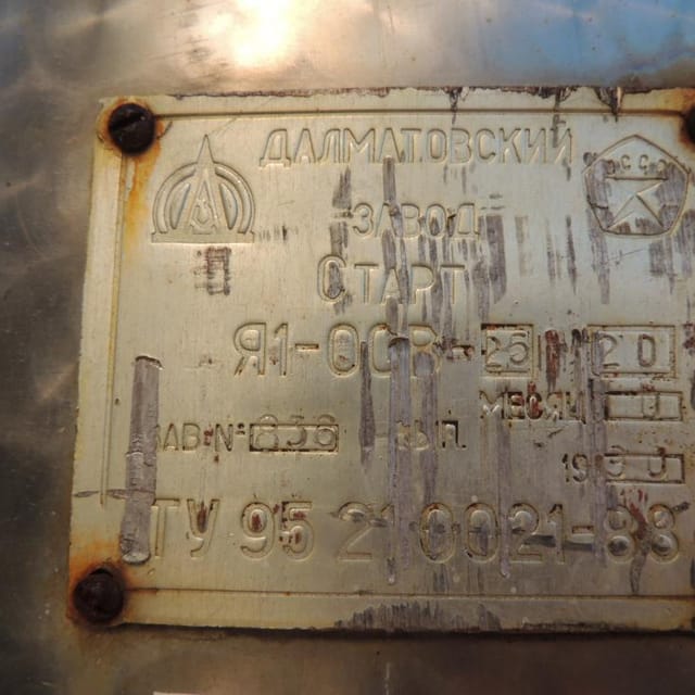 Емкость Я1 ОСВ 2,5м3 инв.5788