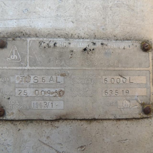 Емкость 6,3м3 Термос алюм. инв.5705