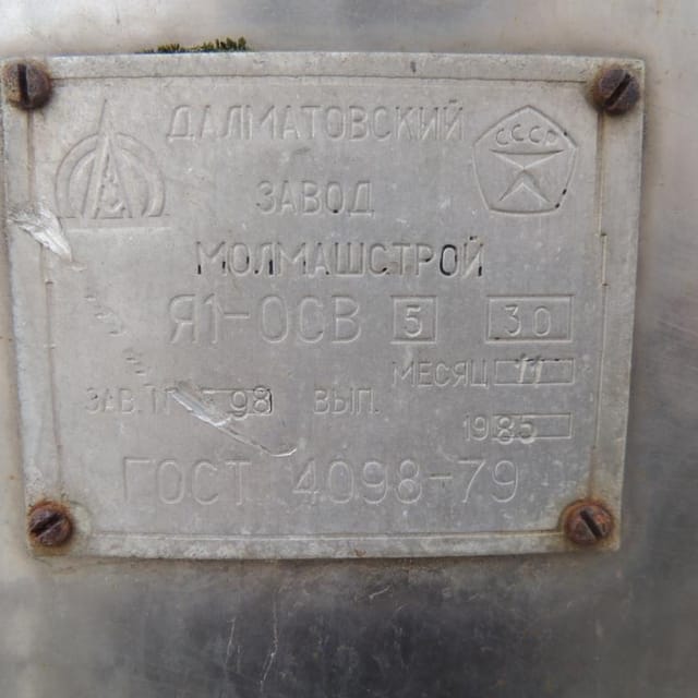 Емкость Я1-ОСВ 6,3 инв.5780