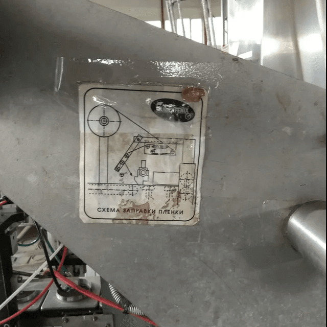 Горизонтальный упаковщик TAURAS FENIX инв.966