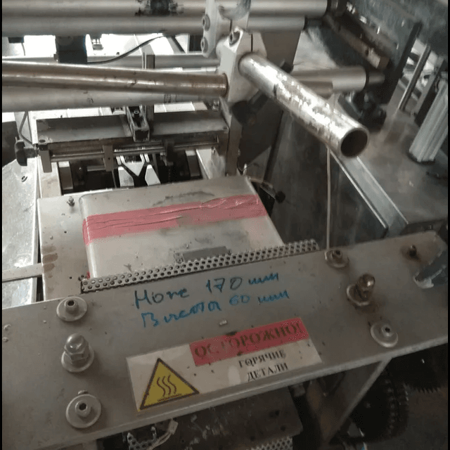 Горизонтальный упаковщик TAURAS FENIX инв.966