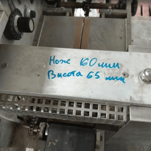 Горизонтальный упаковщик MCM инв.3445