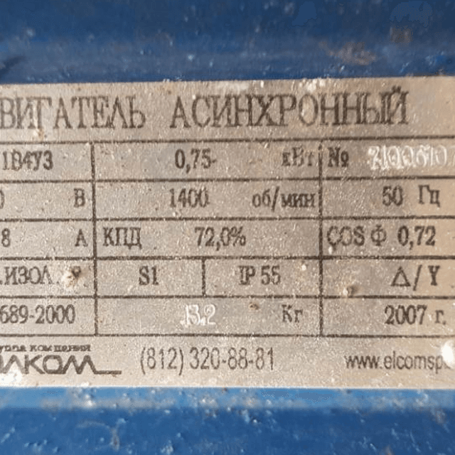 Машина для резки курицы, утки