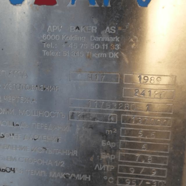 Теплообменник пластинчатый APV H17 инв.683