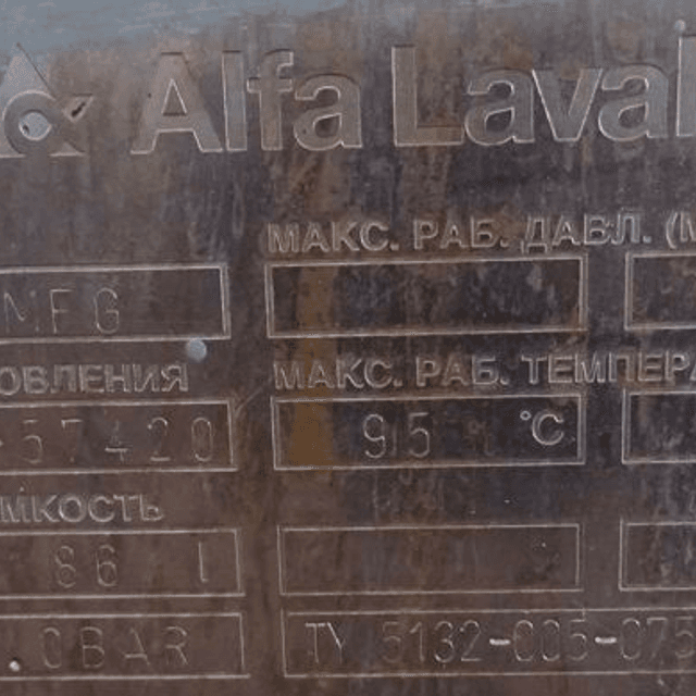 Теплообменник Alfa-Laval инв.721