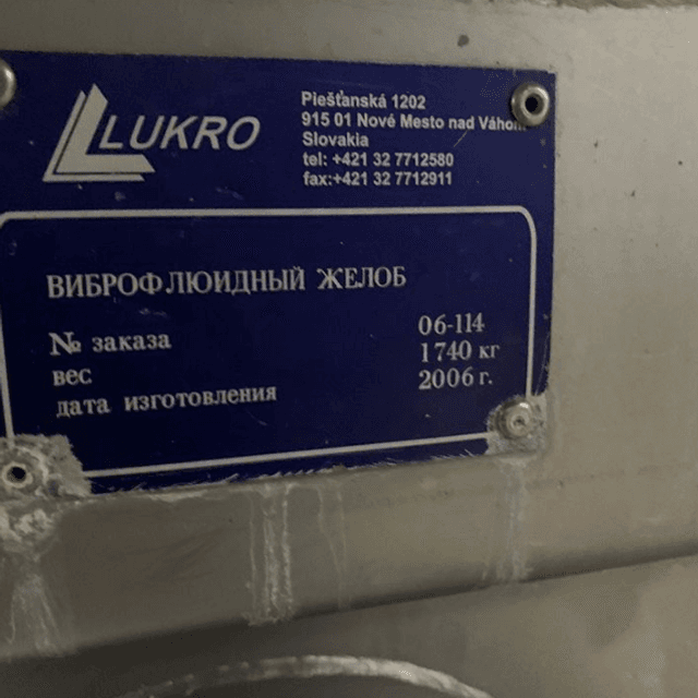 Флюидный желоб