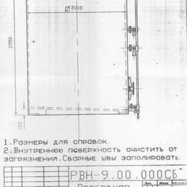 Емкость 8 куб.м.  плоское дно.
