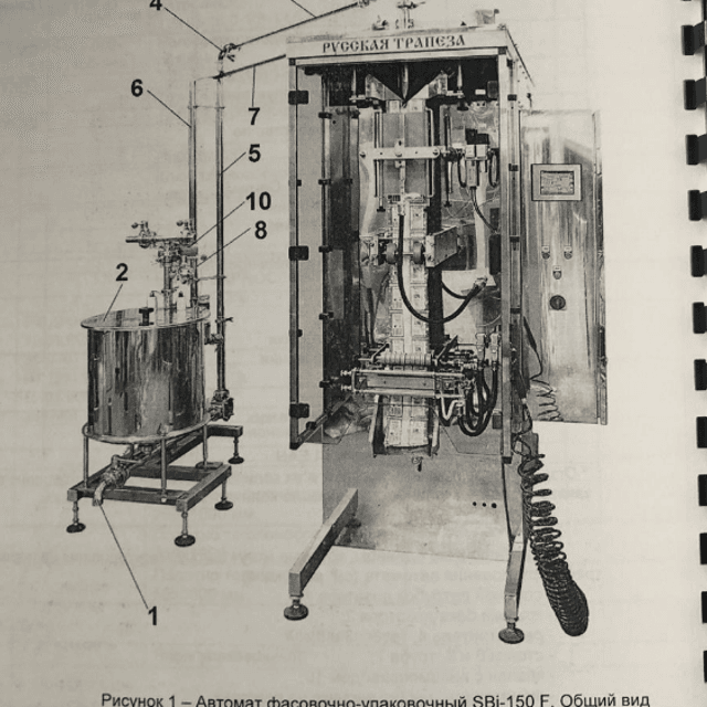 Розлив молочных продуктов в пакет SBi-150F инв.6308