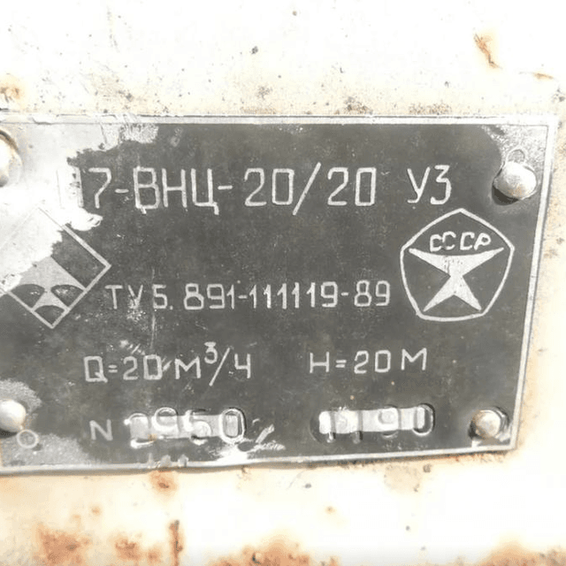 Куттер вакуумный Л23 -ФКВ 03 инв.5762