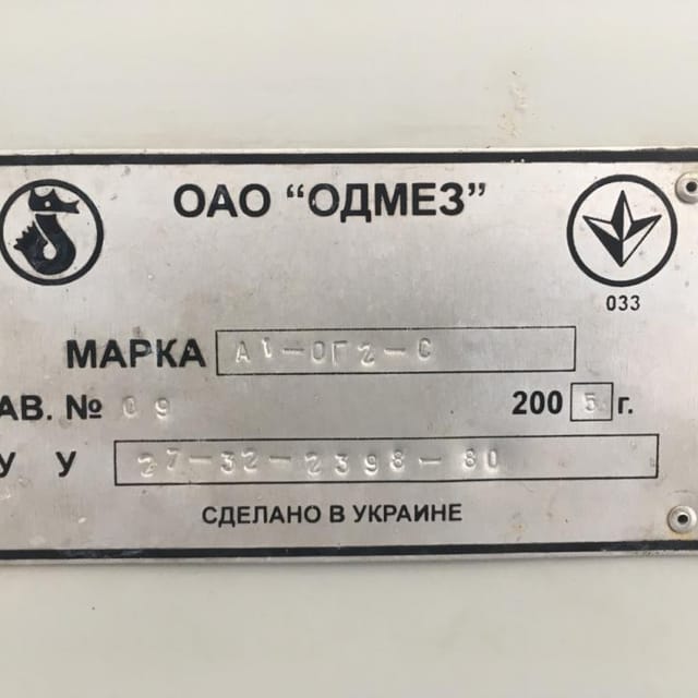 Гомогенизатор 1250л Одесский инв.2616