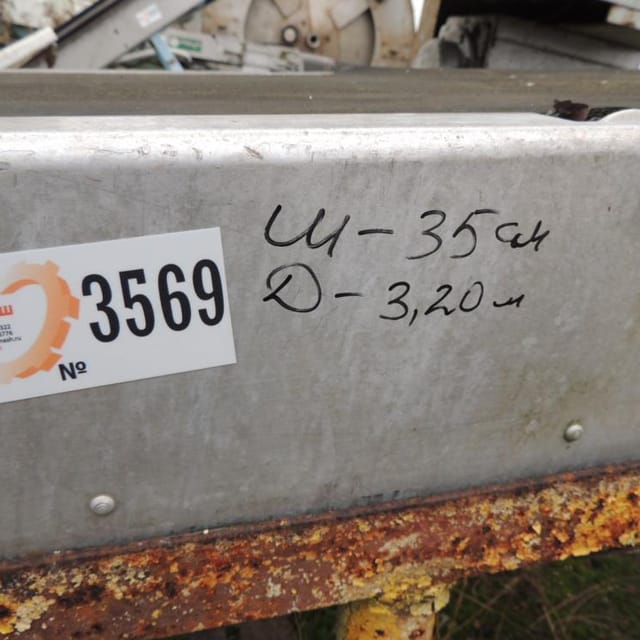 Транспортер инв.3569 