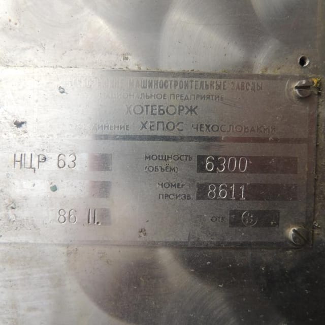 Емкость 6,3куб.м. Термос инв.3423