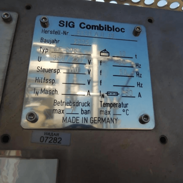 Комбиблок инв.5517