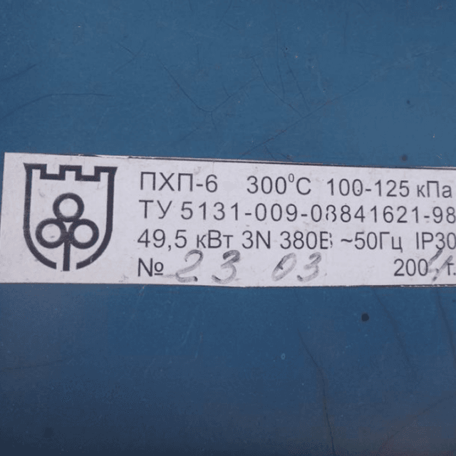 Печь ротационная ПХП-6