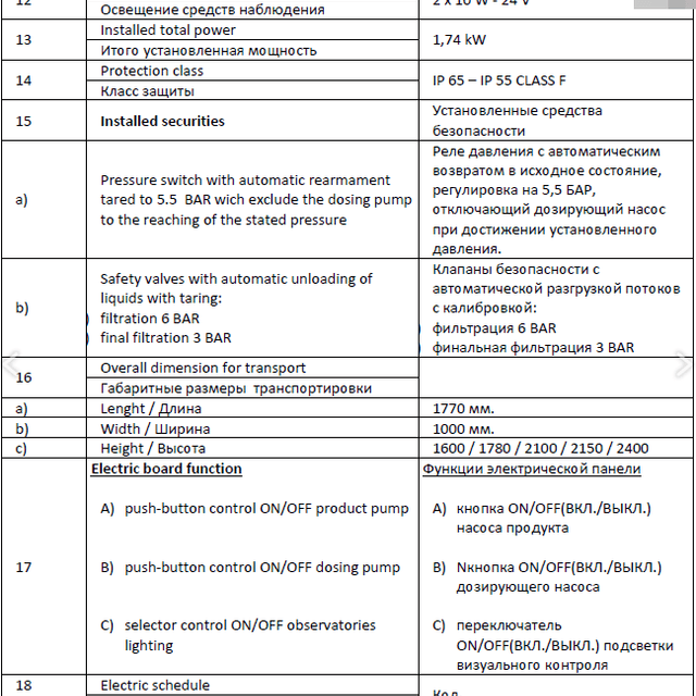 Кизельгуровый фильтр Frau impianti FFM 7mq