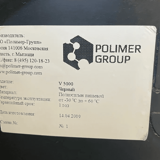 Емкость 5000л.