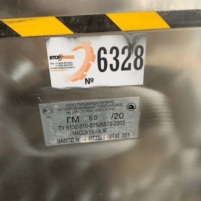 Гомогенизатор ГМ-5,0-20 инв.6328