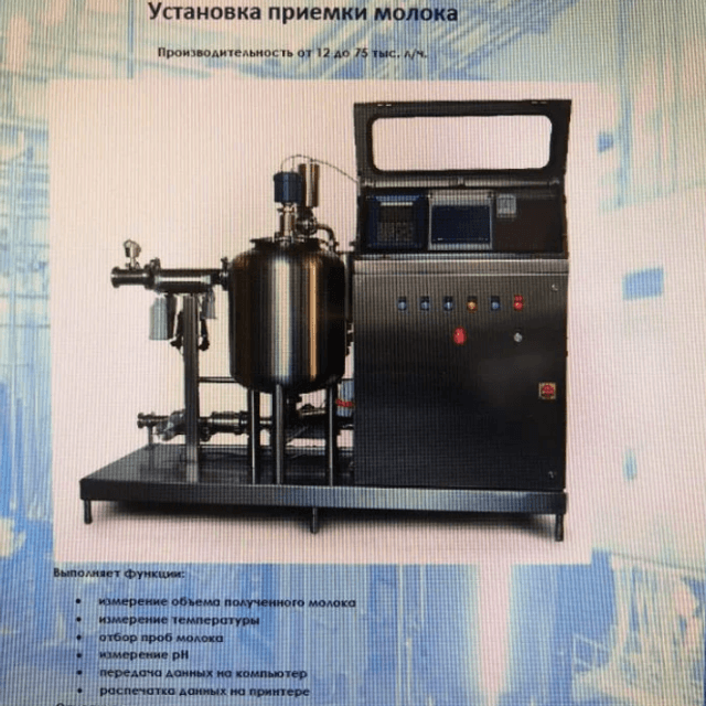 Приемка молока Шварте инв.7074
