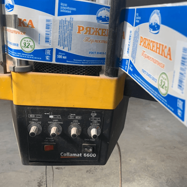 Этикетировщик Collamat 6600 инв.4469