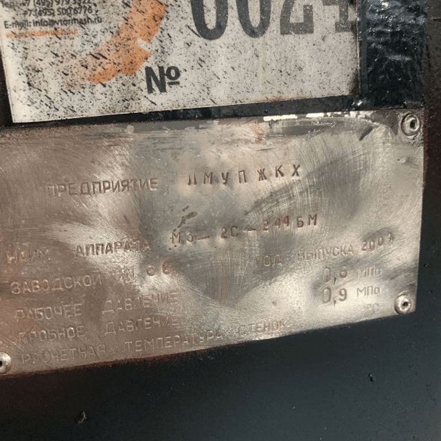 Котел варочный инв.6024