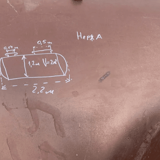 Емкость 2,5 куба инв.4463