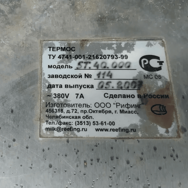 Танк-охладитель молока без установки охлаждения. 5000л инв.4462