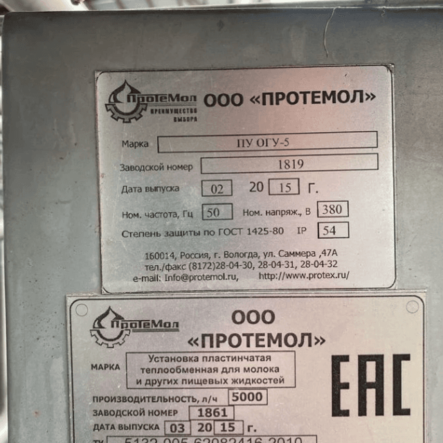 Пастеризатор 5000л в час