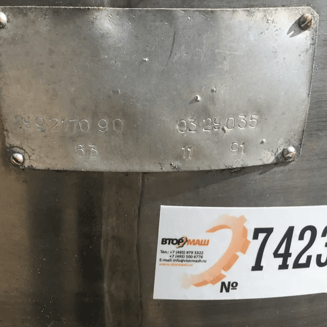 Емкость 300л инв.7423