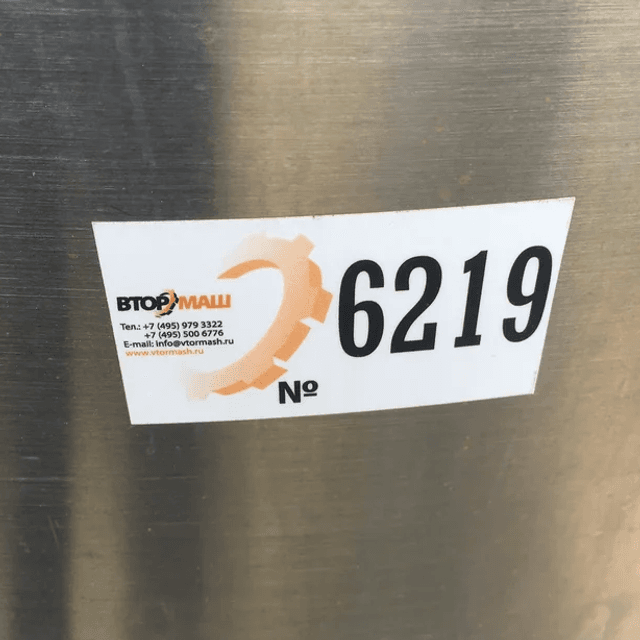 Емкость ОЗУ 630л инв.6219