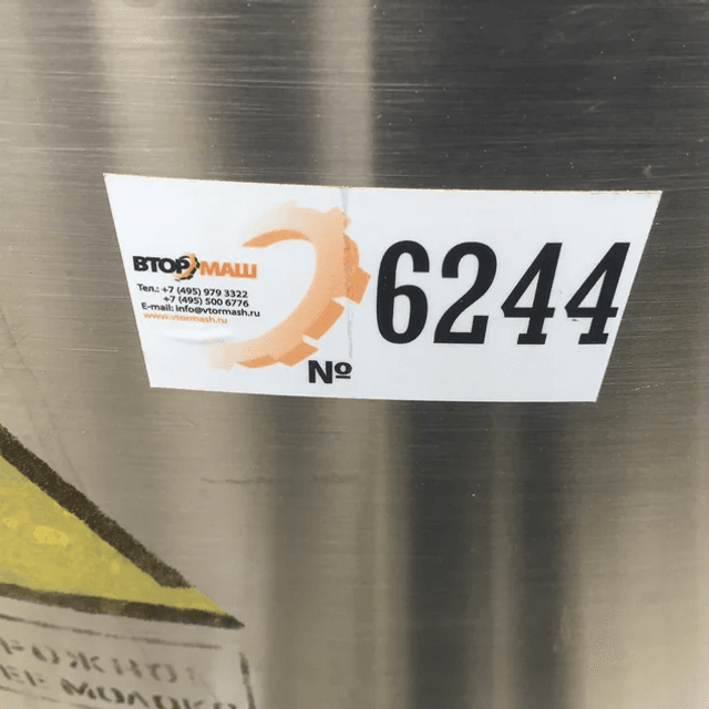 Емкость ОЗУ 630 л инв.6244