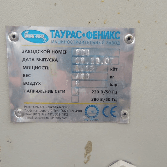 Фасовочник Паст Пак Р 75мм инв.6093