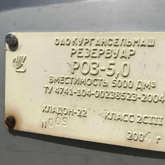 Танк-охладитель РОЗ-5,0 5000л без холодильного агрегата инв.6600