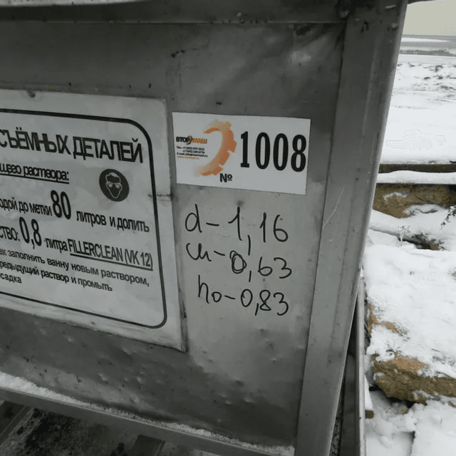 Мойка 2х секционная 160л инв.1009