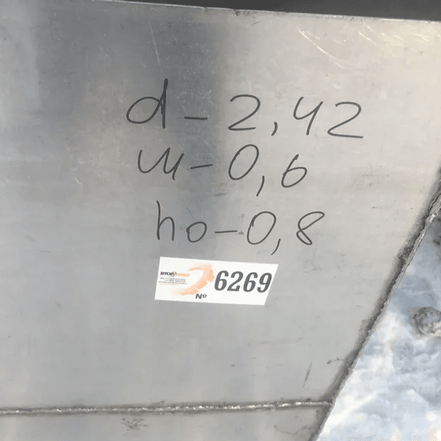 Мойка трех секционная 850л инв.6269