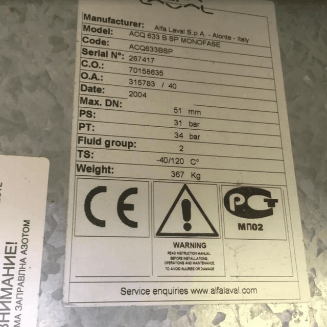 Испаритель инв.7019